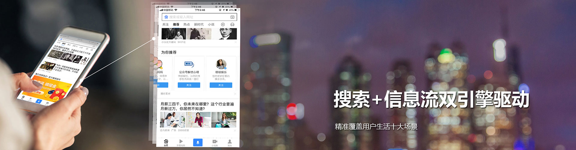 盘州百度信息流